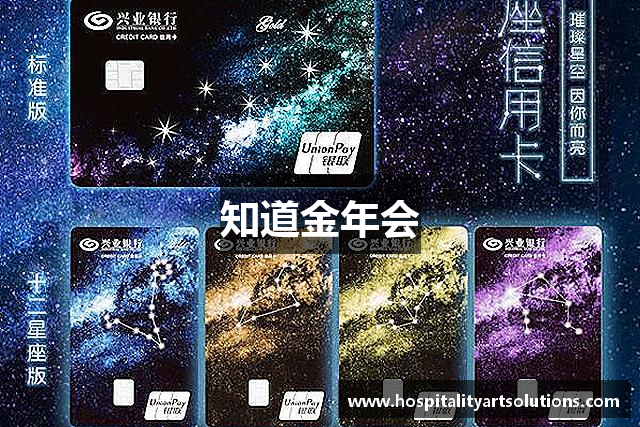 知道金年会
